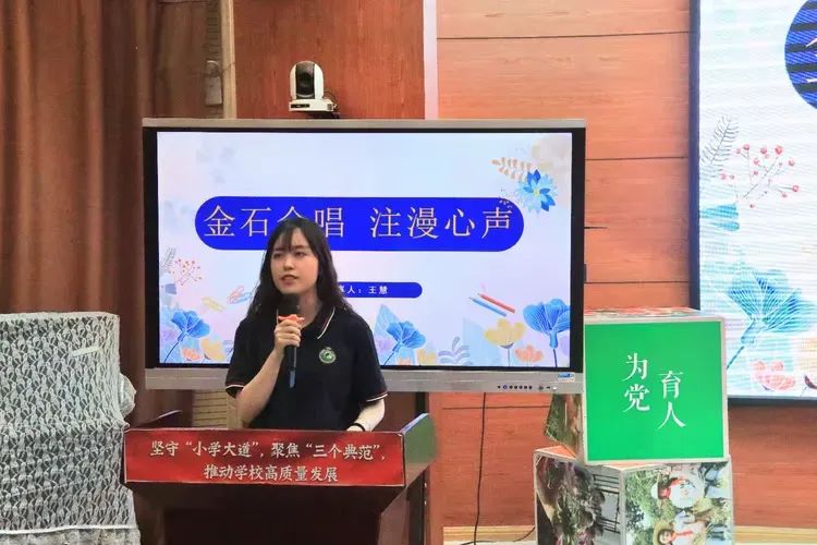 bsports必一体育合肥市临泉路第二小学举办第九期关心学园故事会(图3)