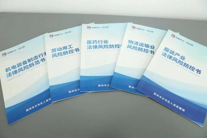 bsports必一体育【检察护企】 叮咚@企业家为您量身定做的检察大礼包已送到请(图1)