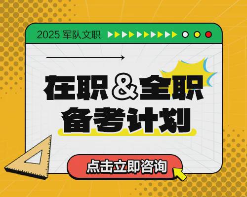 bsports必一体育12月笔试！报考军队文职的五大理由！(图1)