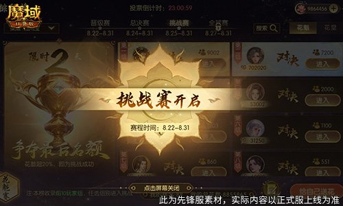 bsports必一体育奖励再再再升级！在魔域口袋版邂逅女神(图2)