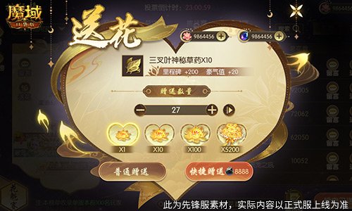 bsports必一体育奖励再再再升级！在魔域口袋版邂逅女神(图3)