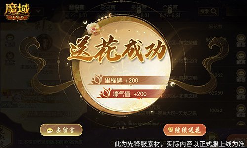 bsports必一体育奖励再再再升级！在魔域口袋版邂逅女神(图4)