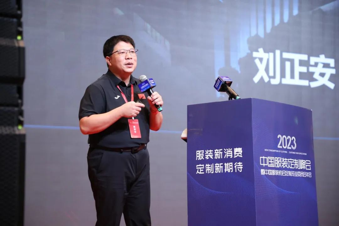 bsports必一体育服装新消费定制新期待！2023中国服装定制峰会暨2023定(图12)