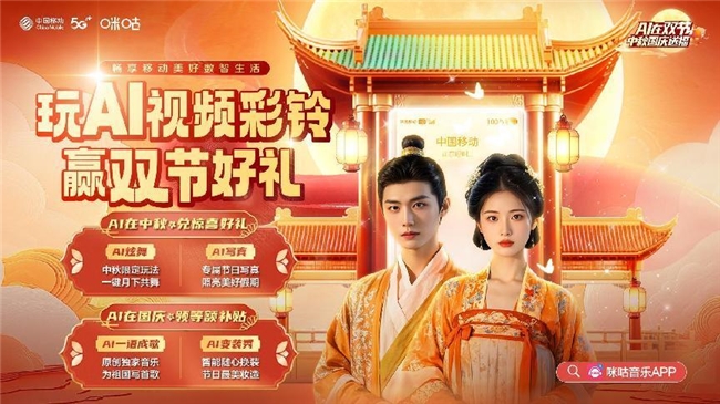 bsports必一体育迎佳节打1253015 群星来电送中秋祝福(图1)