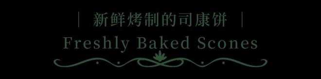 bsports必一体育百年前的茶舞盛会什么样？(图14)