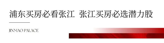 bsports必一体育张江金茂府30 浦东顶流张江金茂府突然就火了！张江金茂府简(图2)