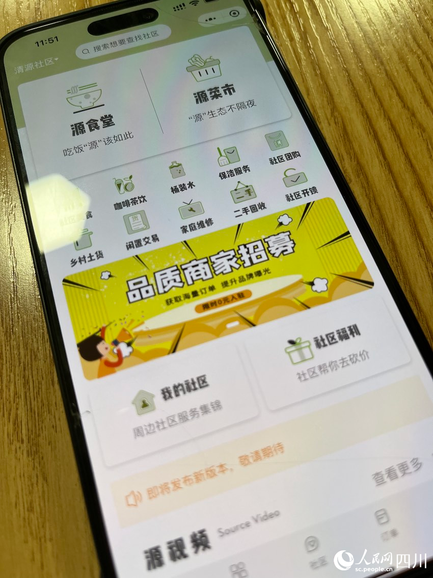 bsports必一体育共享食堂 民生百味(图4)