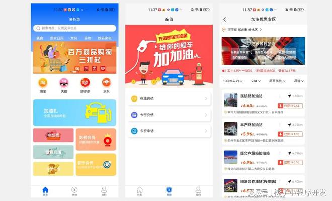 bsports必一体育加油卡APP定制搭建让加油更便捷！(图1)